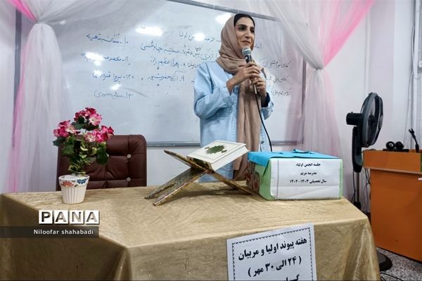 برگزاری انتخابات اولیا و مربیان در مدرسه غیردولتی مریم ملارد