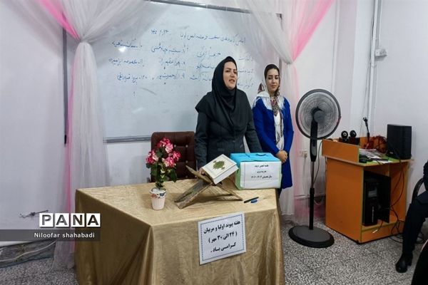 برگزاری انتخابات اولیا و مربیان در مدرسه غیردولتی مریم ملارد