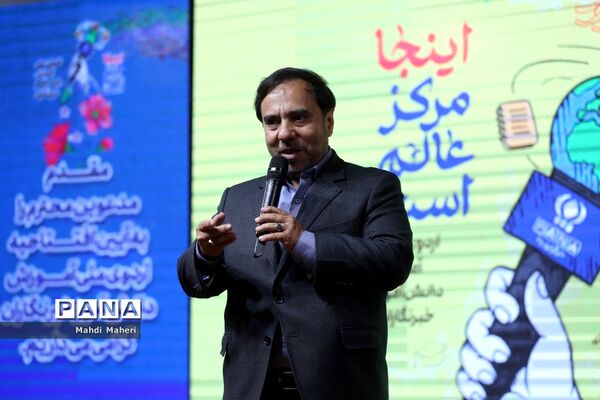 آیین افتتاحیه اردوی ملی آموزش دانش‌آموز خبرنگاران خبرگزاری پانا(ویژه پسران)