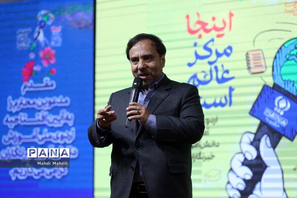 آیین افتتاحیه اردوی ملی آموزش دانش‌آموز خبرنگاران خبرگزاری پانا(ویژه پسران)