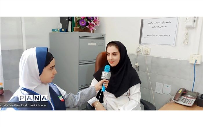 سلامت روان در رشد مسئولیت فردی و اجتماعی دانش‌آموزان موثراست