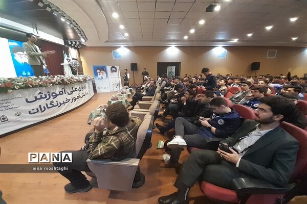 افتتاحیه اردوی ملی آموزش دانش‌آموز خبرنگاران ویژه پسران