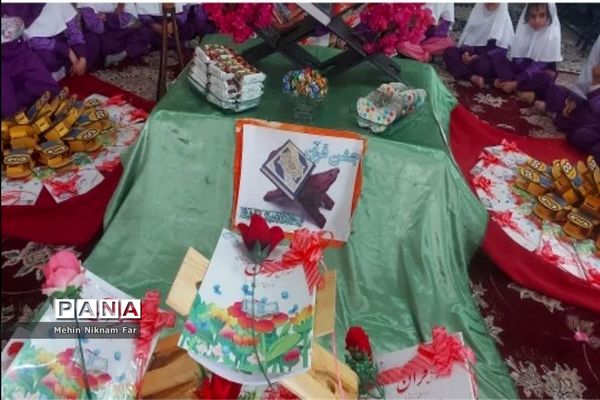 جشن قرآن پایه اول دبستان حضرت رقیه ناحیه یک