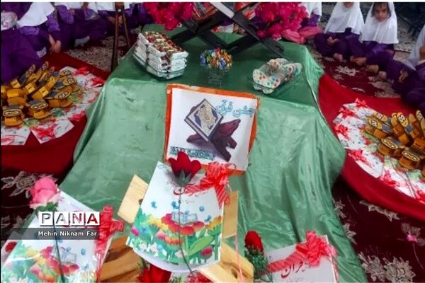 جشن قرآن پایه اول دبستان حضرت رقیه ناحیه یک