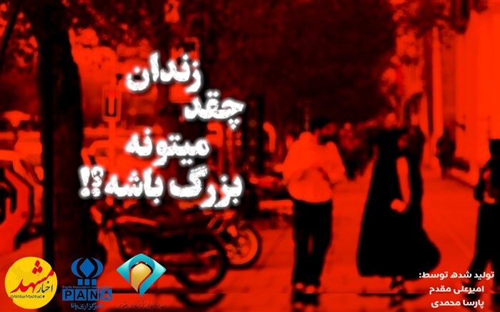 نشان دادن  بزرگترین زندان جهان /فیلم