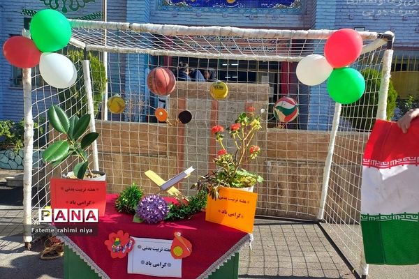 گرامیداشت هفته تربیت‌بدنی در دبیرستان تربیت رودهن