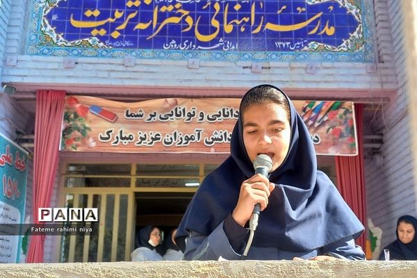 گرامیداشت هفته تربیت‌بدنی در دبیرستان تربیت رودهن