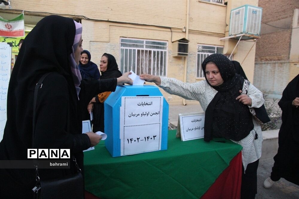 انتخابات انجمن اولیاء و مربیان در دبیرستان دخترانه عفت یزد