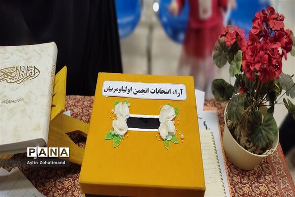 جلسه انتخابات انجمن اولیا در مدرسه شاهد کوثر شهرستان رباط‌کریم