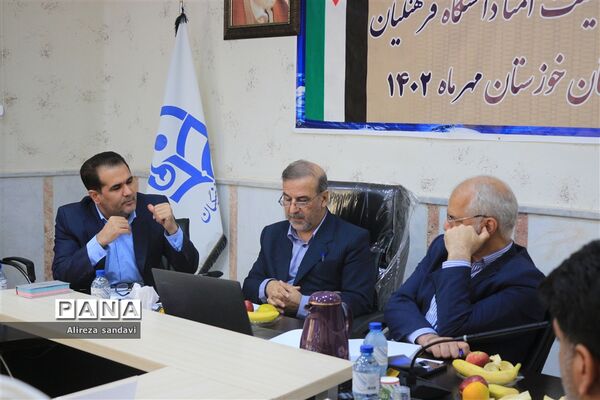 جلسه هیات امناء دانشگاه فرهنگیان خوزستان
