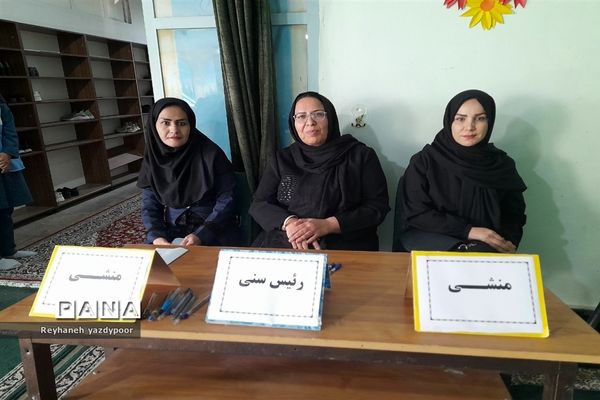 اولین جلسه اولیا مربیان در دبیرستان دخترانه استاد شهریار