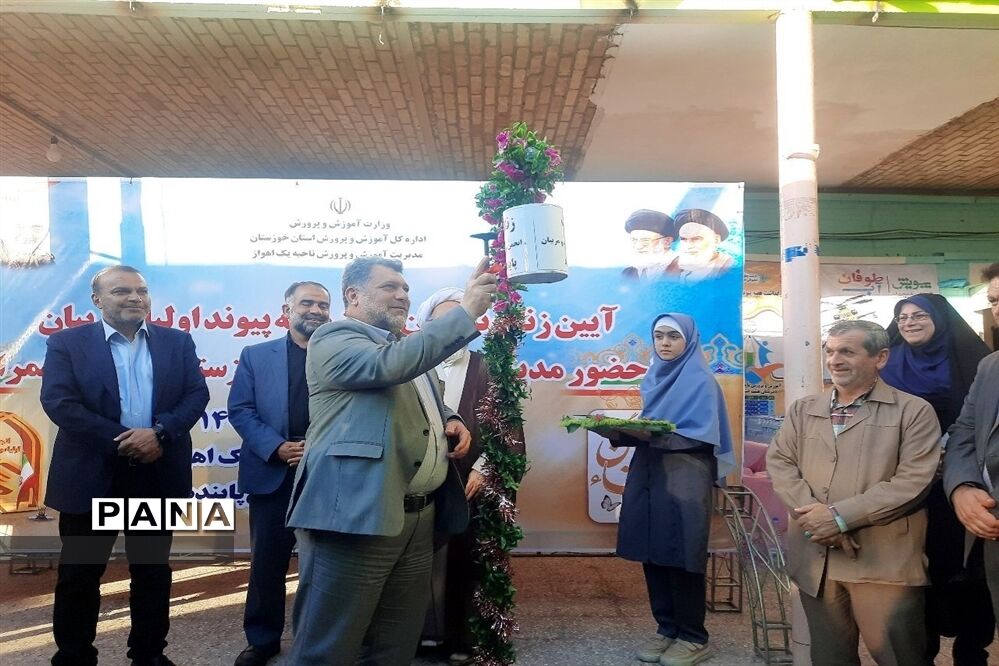 زنگ هفته پیوند اولیاء و مربیان
