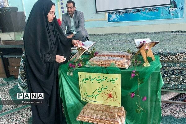 مراسم ولادت حضرت‌ عبدالعظیم حسنی(ع) در دبیرستان حجاب ناحیه‌یک شهرری
