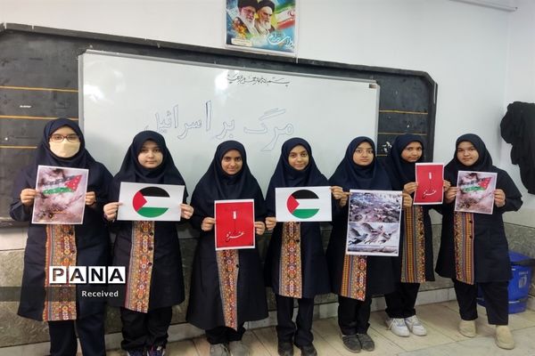 محکومیت جنایات اسرائیل توسط دانش‌آموزان مدرسه دخترانه صدرا دزفول