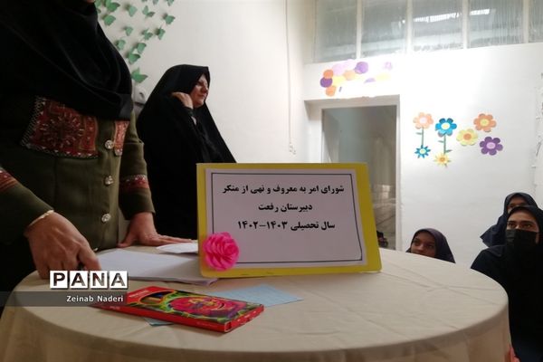 تشکیل جلسه شورای امربه معروف و گرامیداشت هفته پدافند غیر عامل در دبیرستان دخترانه رفعت