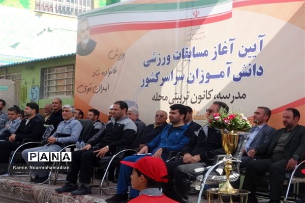 آیین آغاز مسابقات ورزشی دانش‌آموزان سراسر کشور به میزبانی آموزش و پرورش منطقه9 شهر تهران