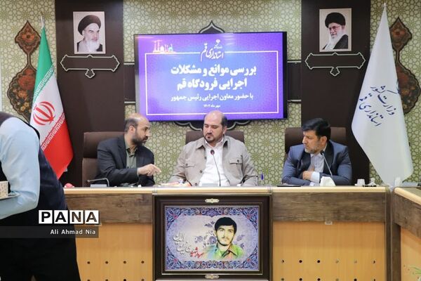 سفر یک روزه معاون اجرایی رییس جمهور به قم