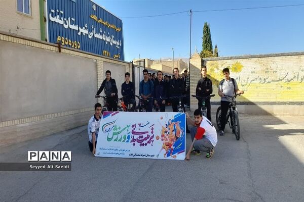 گرامیداشت هفته تربیت‌بدنی در دبیرستان نمونه شمسایی تفت