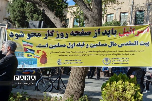 تجمع مردم شیراز در پاسخ به حملات غیر انسانی رژیم صهیونیستی