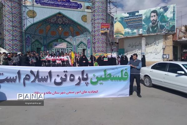 تجمع مردم شهرستان سملقان در محکومیت نسل کشی رژیم صهیونیستی