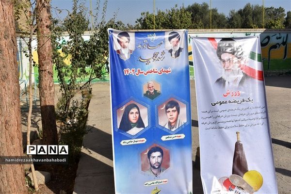 نواختن زنگ ورزش و سلامت در مدارس بهاباد