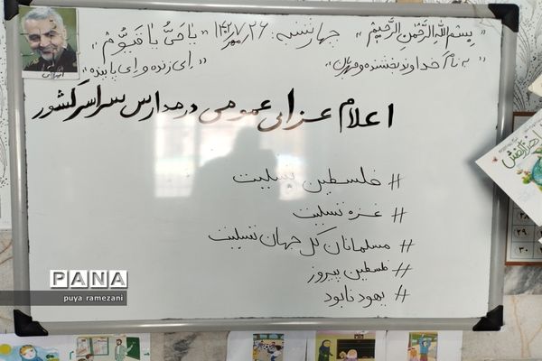 تجمع دانش‌آموزان دبستان و دبیرستان پیش حرفه‌ای ولایت