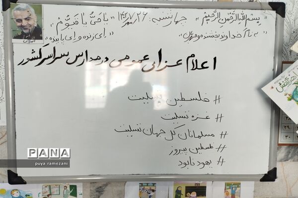 تجمع دانش‌آموزان دبستان و دبیرستان پیش حرفه‌ای ولایت