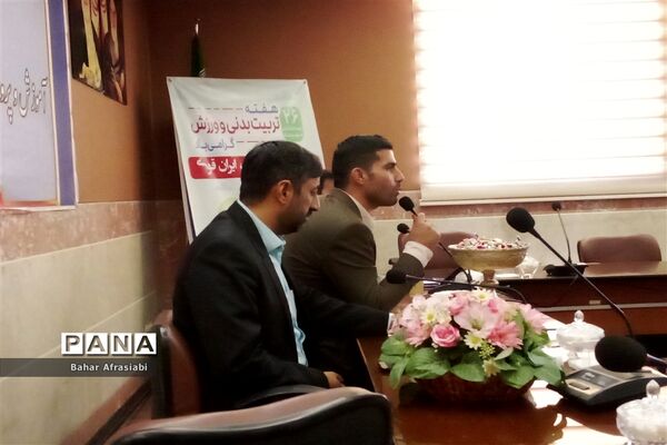 نشست دبیران تربیت‌بدنی مدارس شهرستان رباط‌کریم به‌مناسبت هفته تربیت‌بدنی