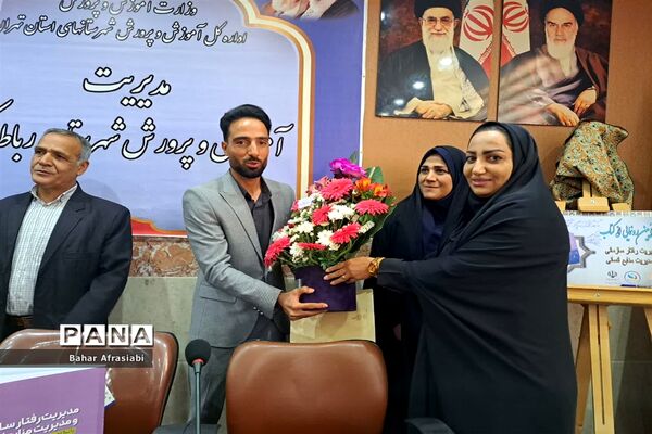 مراسم رونمایی از کتاب«مدیریت رفتار سازمانی و مدیریت منابع انسانی » در آموزش و پرورش شهرستان رباط‌کریم