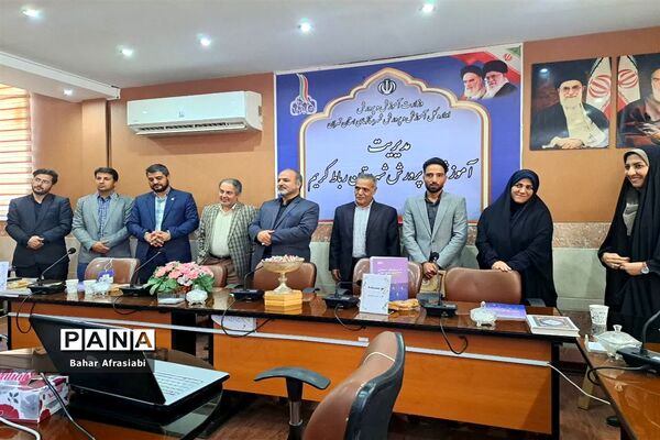 مراسم رونمایی از کتاب«مدیریت رفتار سازمانی و مدیریت منابع انسانی » در آموزش و پرورش شهرستان رباط‌کریم