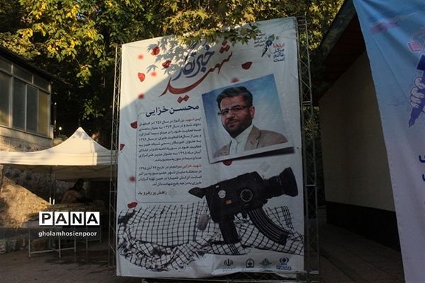 اردوی ملی آموزش دانش‌آموز خبرنگاران خبرگزاری پانا (ویژه پسران)