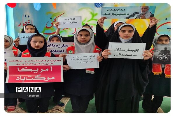 حمایت دانش‌آموزان شهرستان باوی از کودکان مظلوم فلسطینی