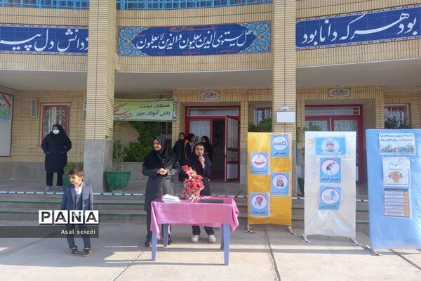 گرامیداشت هفته بهداشت و روان در دبیرستان فرهنگ مرحوم فخرایی شهرستان کاشمر