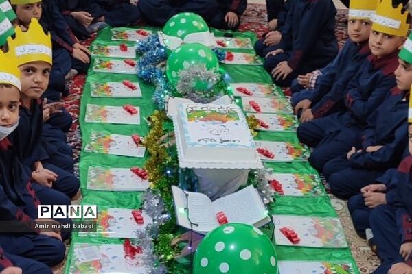 جشن قرآن کلاس اولی‌ها در دبستان هموطن۲_ رودهن