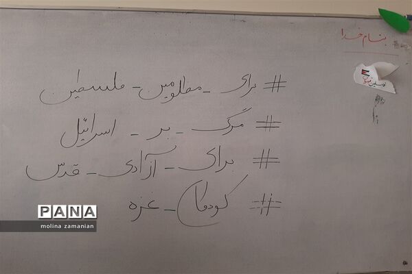 پویش تخته سیاه
