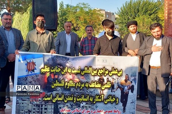 اجتماع عظیم مردم بهارستان‌۲ در محکومیت جنایات اسرائیل علیه مردم مظلوم فلسطین