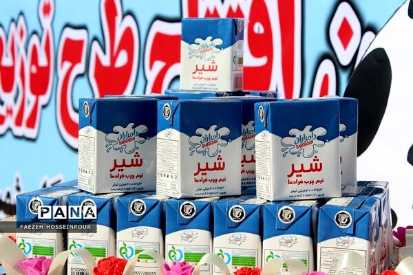 آیین افتتاح توزیع شیر رایگان مدارس کشور