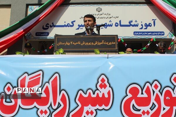آیین افتتاح توزیع شیر رایگان مدارس کشور