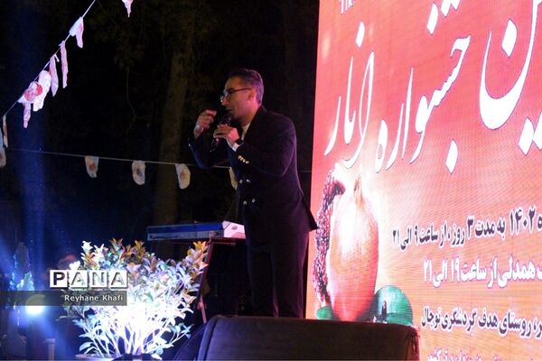 چهارمین جشنواره انار در روستای هدف گردشگری توچال