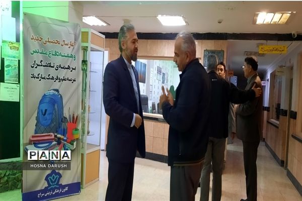 همایش مشاوران اداره آموزش‌ و پرورش ناحیه۷ مشهد