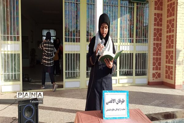 برگزاری مراسم حمایت از مردم فلسطین در دبیرستان طباطبایی کاشمر
