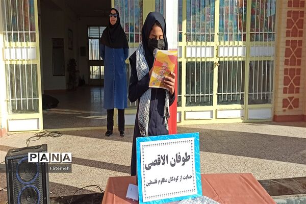 برگزاری مراسم حمایت از مردم فلسطین در دبیرستان طباطبایی کاشمر