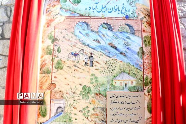 افتتاح بوستان شهربانو وکیل‌آباد با حضور معاون رئیس‌جمهوری در اموربانوان