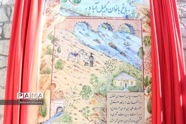 افتتاح بوستان شهربانو وکیل‌آباد با حضور معاون رئیس‌جمهوری در اموربانوان