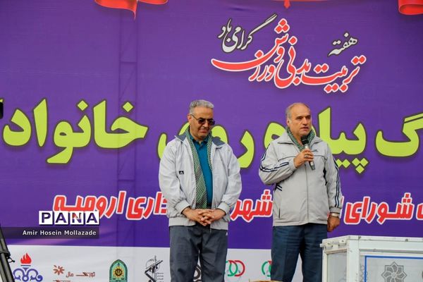 همایش پیاده‌روی خانوادگی در ارومیه