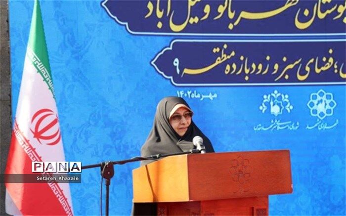 ایجاد فضاهای مناسب و ایمن برای بانوان توسط مدیریت شهری مشهد