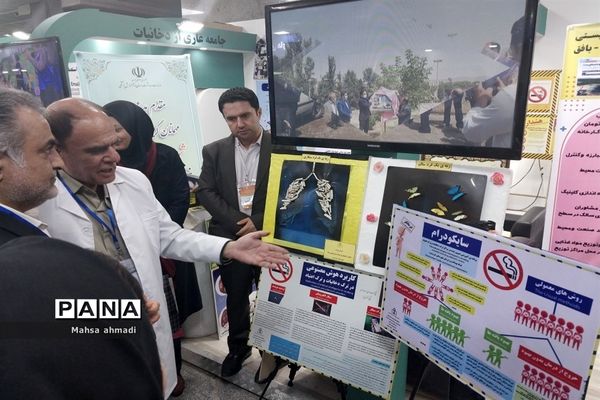 حضور جمعیت مبارزه با استعمال دخانیات ایران در نمایشگاه دستاوردهای حوزه بهداشت