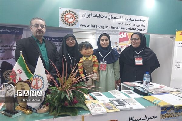 حضور جمعیت مبارزه با استعمال دخانیات ایران در نمایشگاه دستاوردهای حوزه بهداشت
