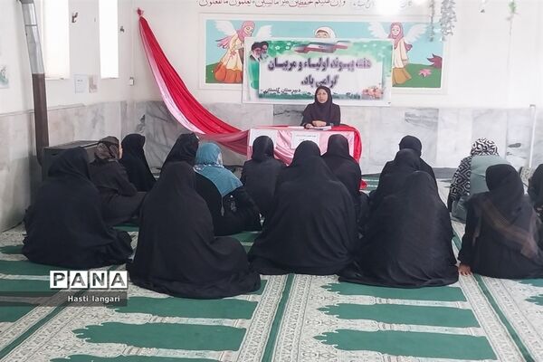 گرامیداشت هفته پیوند اولیا و مربیان