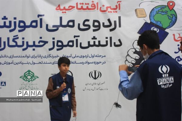 اردوی ملی آموزش دانش‌آموز خبرنگاران خبرگزاری پانا-پسران استان مرکزی